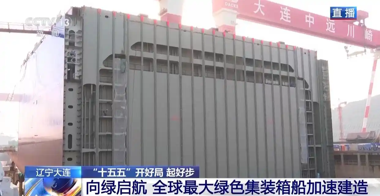 国产万吨级“绿巨人”首航在即，，，，，，，，解锁内贸集装箱海运绿色未来