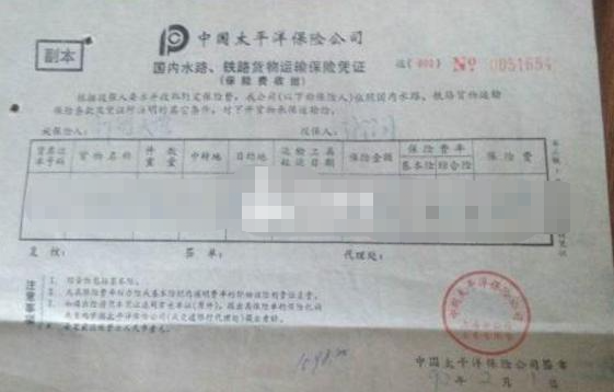 海内海运，，，，，，，海铁联运货物运输包管条约怎样签署?