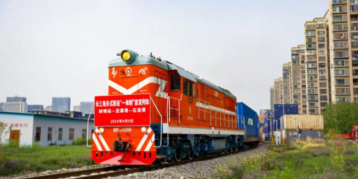 长三角首趟集装箱多式联运“一单制”，，，，，，，蚌埠到东莞海运