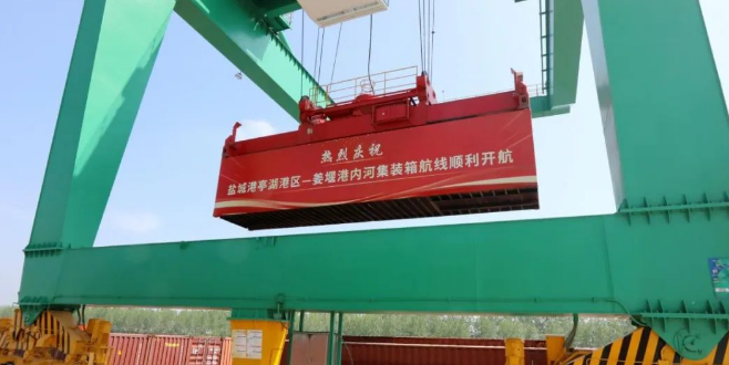 盐城亭湖港至泰州姜堰港，，，，，，，内河集装箱航线正式开航