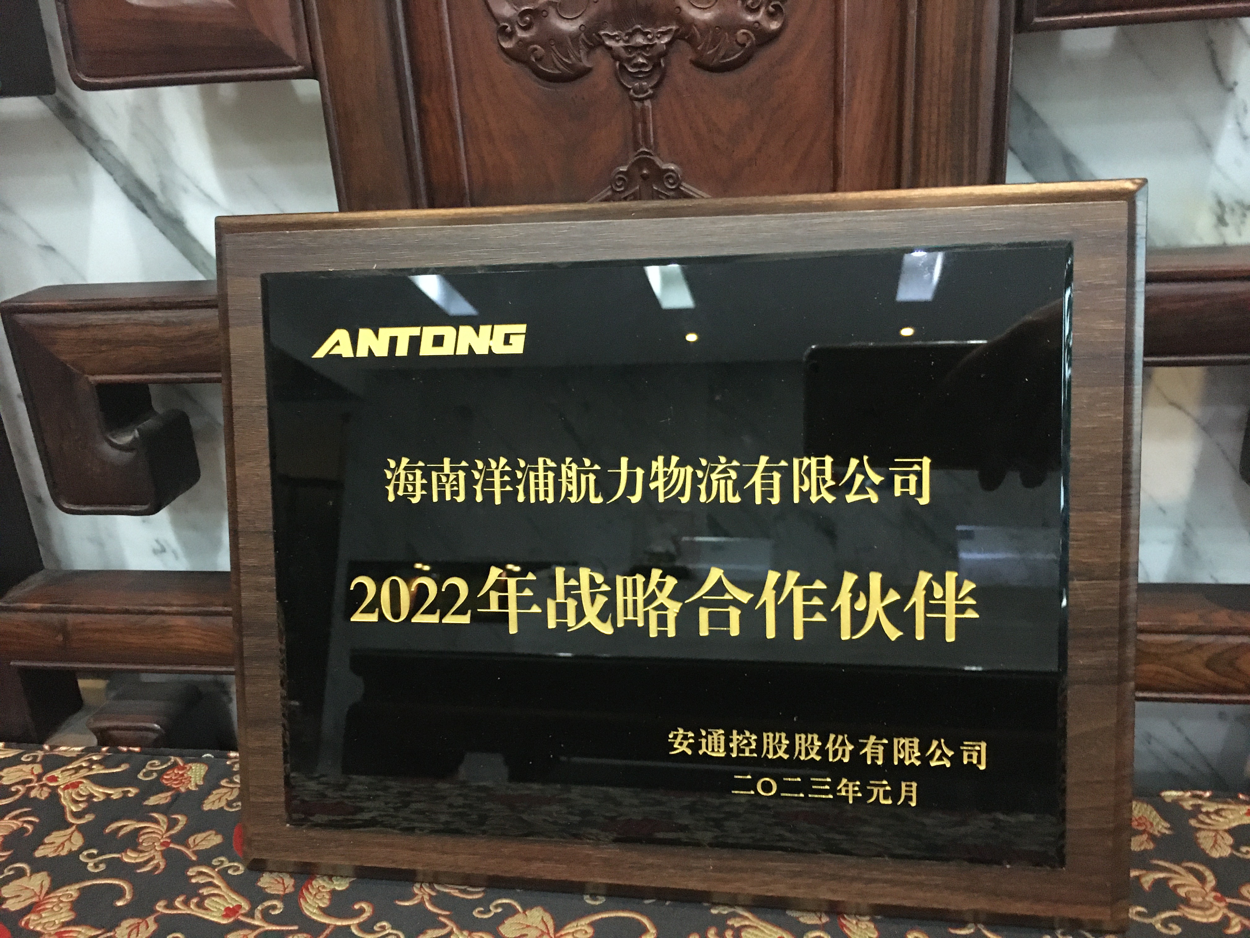 龙8国际电子平台物流集团荣获战略相助同伴